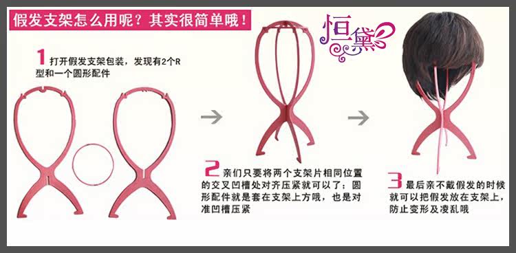 Accessoires pour perruques - Ref 227933 Image 10