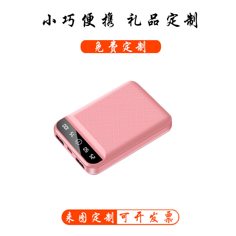 Factory wholesale mini cartoon mobile charger portable digital display mobile power company advertising logo enterprise customization