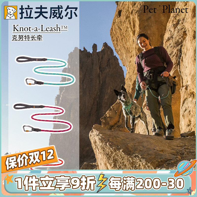 PET PLANET｜Ravwell 2021 New Knut Traction Rope Long Short Short Carabiner Durable