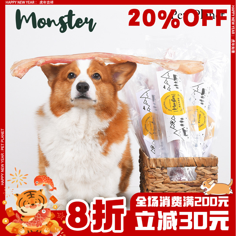 PET PLANET | MONSTER imported dog snacks recommended air-dried original long beef tendon resistant to gnawing molars