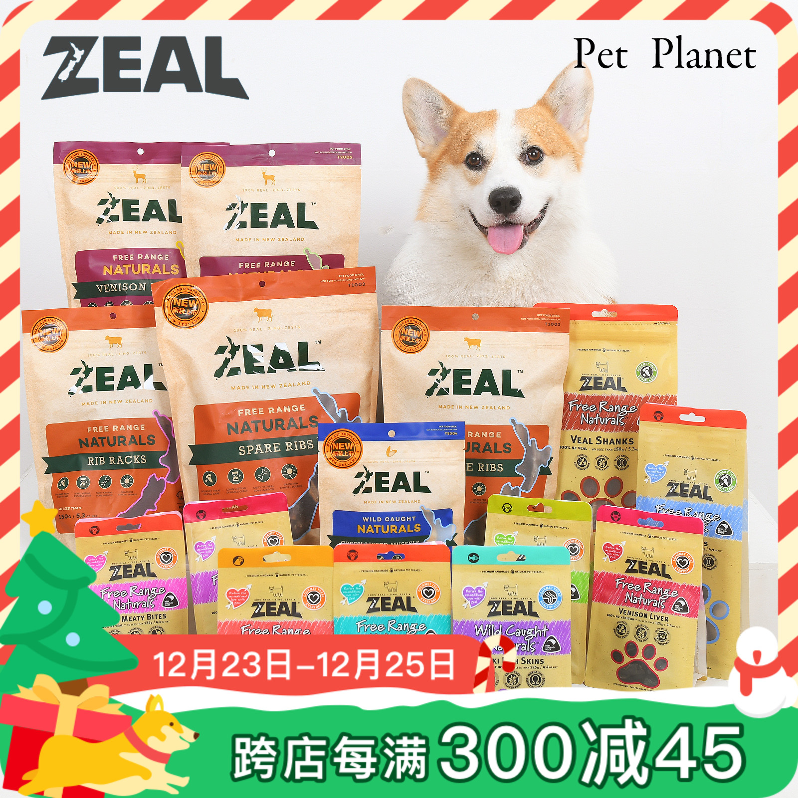 PET PLANET | New Zealand sincere ZEAL beef rib PET dog beef cattle grinding teeth resistant to gnawing snacks