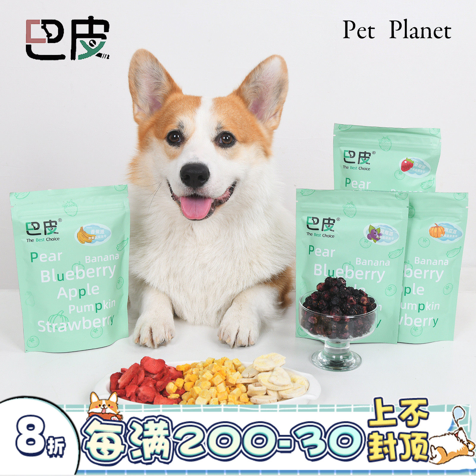 PET PLANET｜Bapi fruit vegetable dog cat frozen dry strawberry blueberry pumpkin dog snack reward