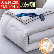 8 Soybean Fiber Was Thickened by Winter Flagship Store Thickened 10 Jin Quilt Quilt Core Hilton Cotton Quilted by Soybean Quilt 6