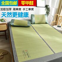 Natural Grass Mat Cool Mat Home Summer Reed Mat Student Dorm Grass Choreographer Children Old Busi Mat Foldable