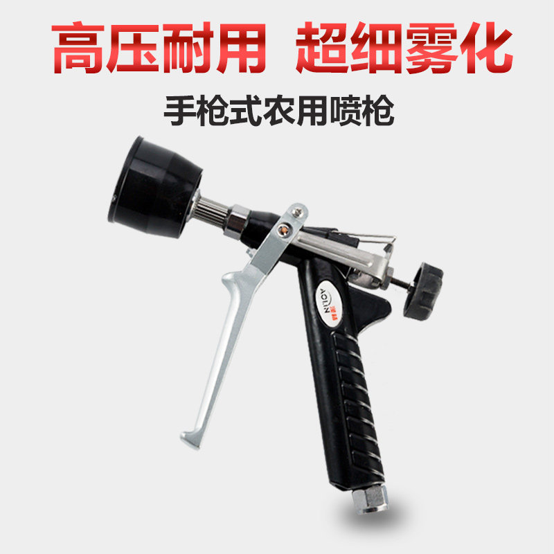 Drug machine agricultural spray gun high pressure pistol type anti-air atomization direct adjustable water gun fruit tree small spray gun