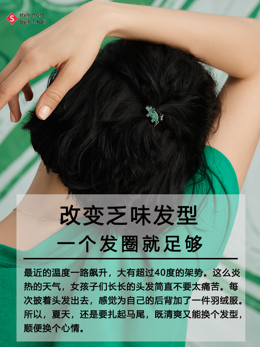 改变乏味发型,一个发圈就足够