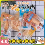Подземелье -мужчина -курица с курицей маленькая грудная мясная скуска для питомца куриная полоса пресной воды в варенованной куриной яичной сыр на гриле 26 г