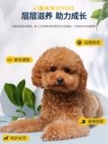 Маленькие домашние животные Shenglai знают плюшевые кормы для собак, специальные зерновые, мягкие вип -стрижки, пожилые маленькие собаки, чем медвежьи corki
