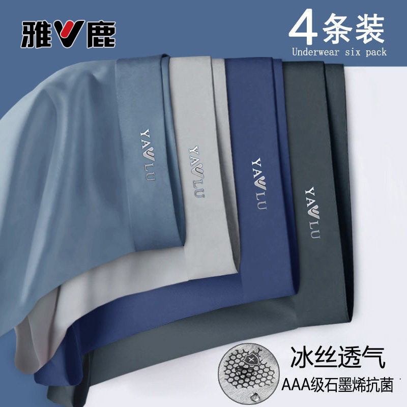 Yalu Men's Underwear Ice Silk Graphene Antibacterial Summer Thin Youth Boxer Shorts for Boys