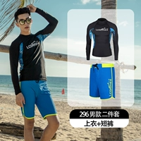 296 мужской набор (сменить брюки)