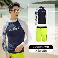 292 мужской набор (изменить брюки)