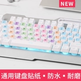 Универсальный ноутбук, клавиатура, мультяшная милая матовая наклейка