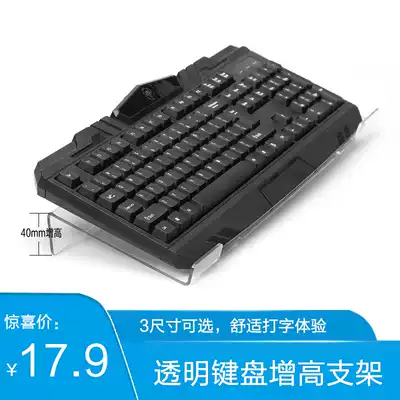 Keyboard support high bracket desktop computer notebook home office desktop shelf tilt-free hole-free installation