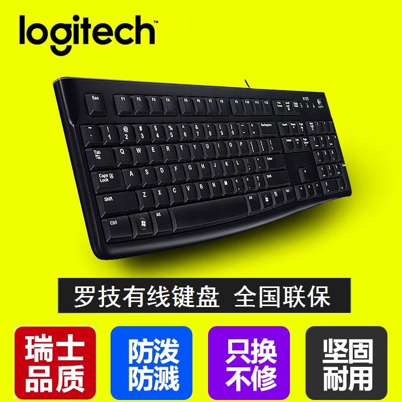 Logic K120 Cable silent keyboard logic mouse suite desktop office round USB interface keyboard