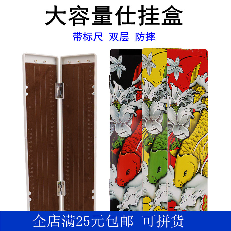 Painted sub-line box 40cm double-layer fishing gear box 45cm three-layer sub-line box fishing accessories box fishing tackle box Shi hanging box