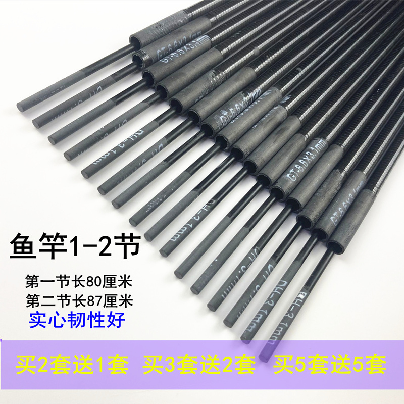 Fishing rod one or two sections solid rod slightly Taiwan fishing rod change section dimension repair fishing rod with section carbon super hard soft tone 6h5