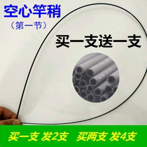 Hollow rod slightly equipped with fishing rod 80cm long carbon matching pointed sub-bar for the first section of ultra-light ultra-hard fishing rod