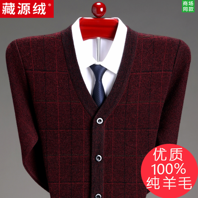 Authentic Knitted 100% Wool Cardigan for Men, V-Neck Sweater with Fleece Lining, Thickened Wool Sweater for Outerwear with Real Pockets