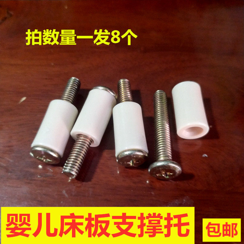 Xiaolong Hapi bed board support baby bed accessories Plastic sleeve shelf drag white straight plastic parts