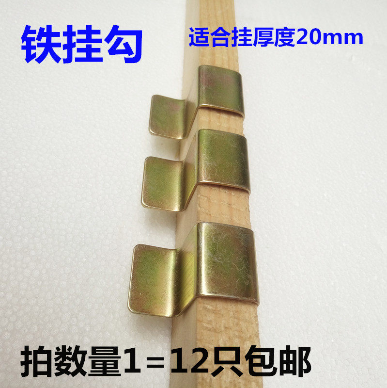 Baby bed accessories Hook support bed board Storage board Layer board support connector Iron hook connector