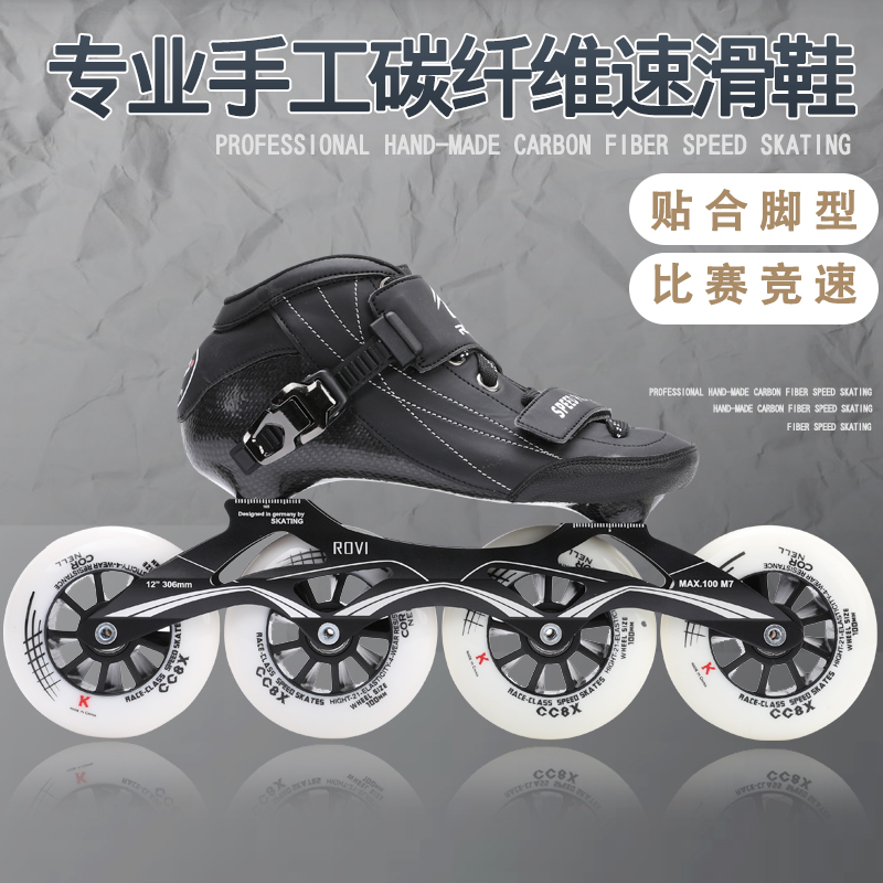 ROVI Speed Skating Shoes Carbon Fiber Speed Wheels Skating Shoes Professional Racing Shoes Big Wheels Skate Adult Men And Women Straight Rows Wheels