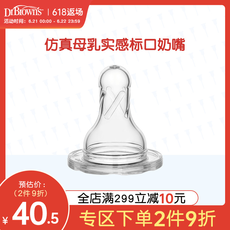 Dr. Brown Official Flagship Store Baby Ultra Soft Silicone Mark Mouth Pacifier Emulated Breastmilk Real standard calibre