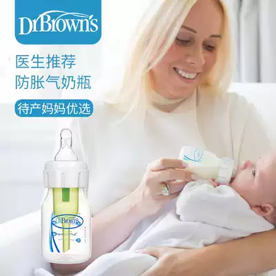 Dr Brown official flagship store PP standard mouth baby bottle Light and resistant to falling newborn baby anti-flatulence baby bottle 0-1 years old
