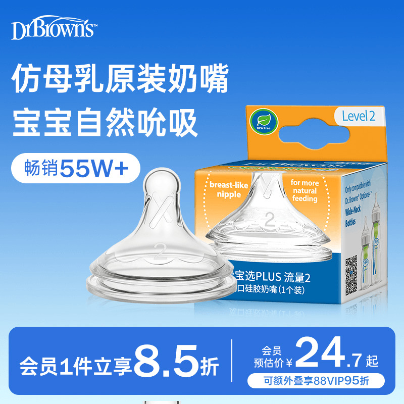 アメリカのDr.Brownの公式ストア 本物の新生児シミュレーション母乳シリコンオリジナルワイド口径おしゃぶり