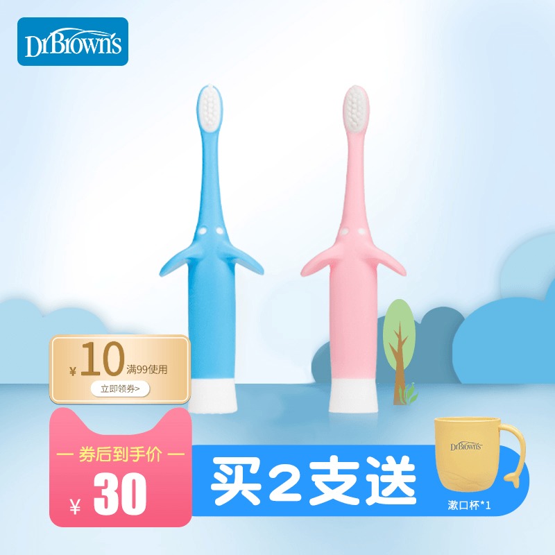 Dr Brown infant baby tooth brush 0-3 years old children Infant toothbrush Oral cleaning Soft hair non-slip can stand