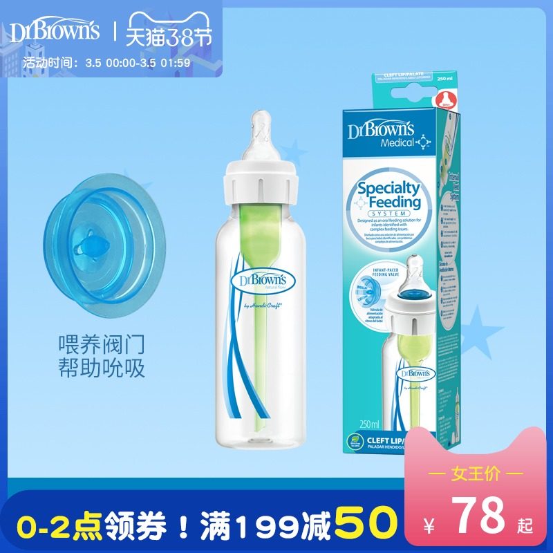 [USD 31.89] Dr. Brown PP standard bottle cleft palate special rabbit