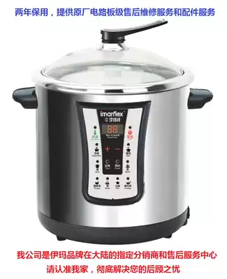 Japan Ima ceramic water insulation stew pot ISC-1000 multifunctional electric stew ISC-800 stainless steel Gall