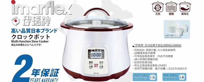 Imported Soup Pot Japan Imarflex Isp-18Eg Fully Automatic Water-Separation Stewing Large Electric Stew Pot Isc-1000