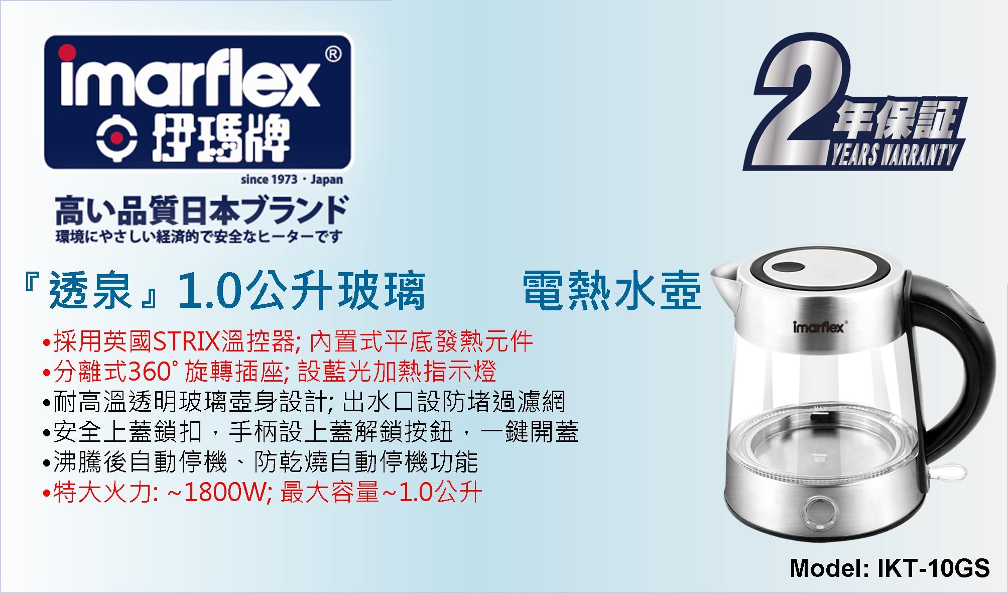 Nhập khẩu chính hãng 1.7 lít ikt-17GS01 Nhật Bản ấm đun nước điện Ima ikt-10GS - ấm đun nước điện am sieu toc
