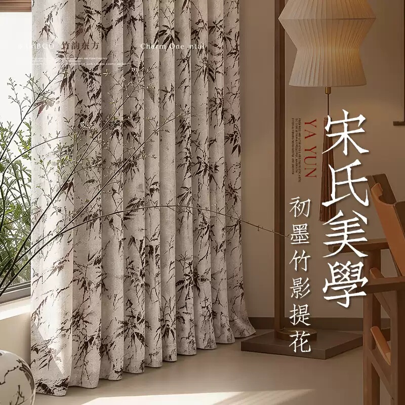 Song-Style Aesthetic Classical Jacquard Bedroom New Model 2026 Living Room High-End Vintage Chenille Blackout Curtains