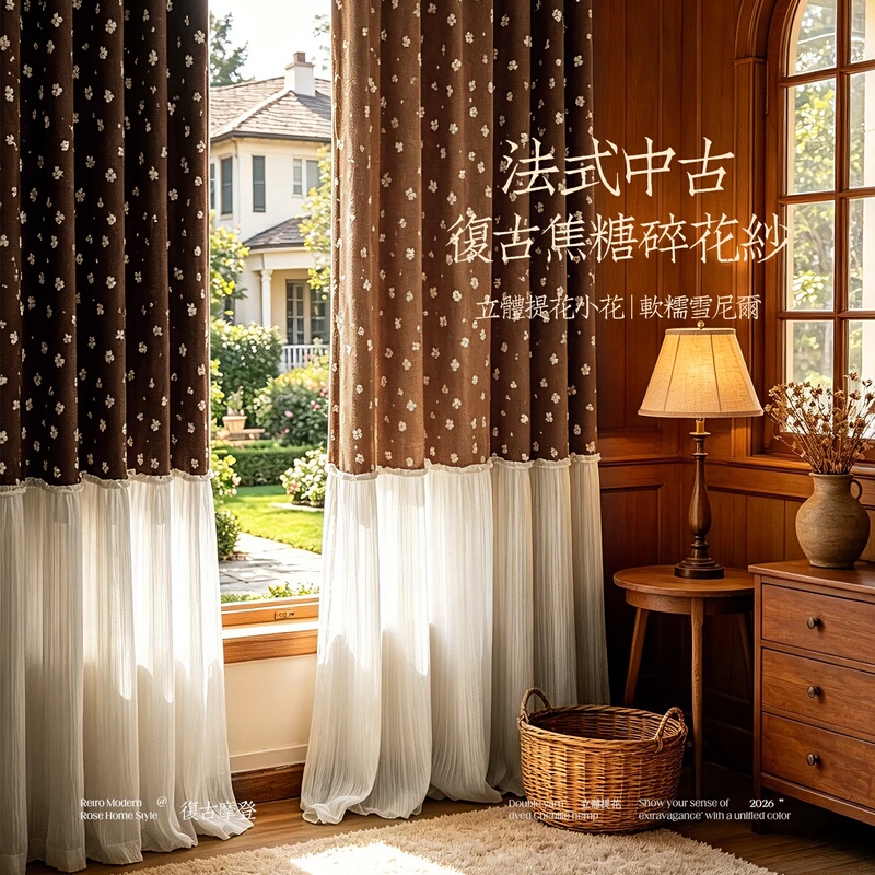 French Retro Pastoral Floral Chenille Skirt Splicing New Coffee-Colored High-End Blackout Curtains for the Living Room and Bedroom French Retro Pastoral Floral Chenille Skirt Splicing New Coffee-Colored High-End Blackout Curtains for the Living Room and Bedroom