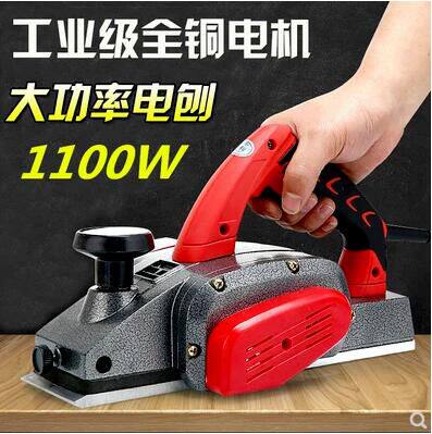 Carpentry Hand Electric Flashlight Planemaker Multifunction Home Small Electric Push Sheared Electroporium Corking Power Tool Planing Wood Machine