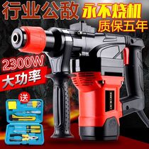Dual-use high-power electric hammer Concrete impact drill Small electric clock electric drill rotary electric pick German shock absorption technology electric hammer