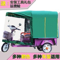 Three-wheeled motorcycle electric tricycle car shed awning awning Fully enclosed windshield All-inclusive thickened folding car awning