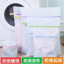 Four-piece sweater underwear cashmere sweater laundry bag Clothes care bag Fine mesh washing machine special mesh bag machine wash