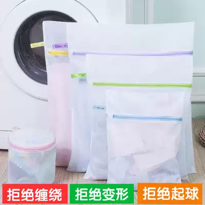 Four-piece sweater underwear cashmere sweater laundry bag clothes wash bag fine mesh washing machine special mesh bag machine wash