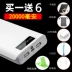 Điện thoại di động sạc kho báu 20000 mAh Apple vivo Huawei oppo phổ dung dung lượng lớn sạc nhanh 20.000 điện thoại di động sạc dự phòng pisen Ngân hàng điện thoại di động