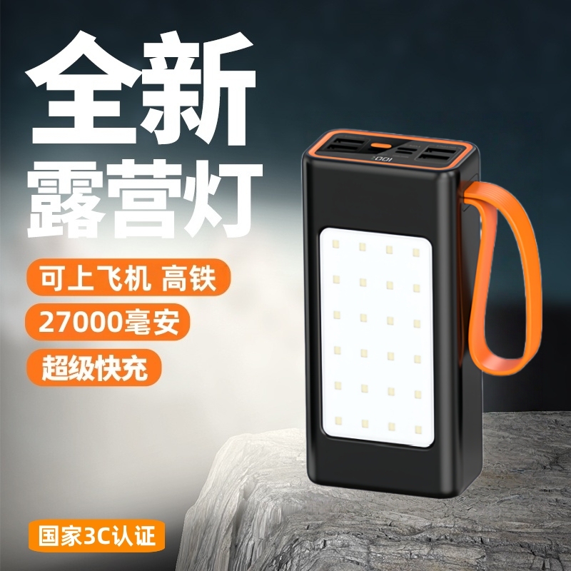 3C Certified 27000 Mah Large Capacity Power Bank Super Fast Charging Mobile Power Supply Suitable for Airplanes and High-Speed Trains