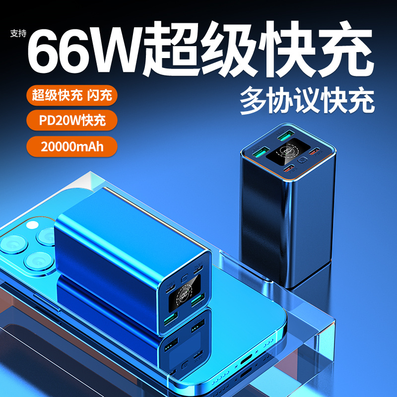 Large Capacity Mobile Charging 20000 MAh Super Fast Charging Cell Phone PD Flash Portable Action Power Supply Universal