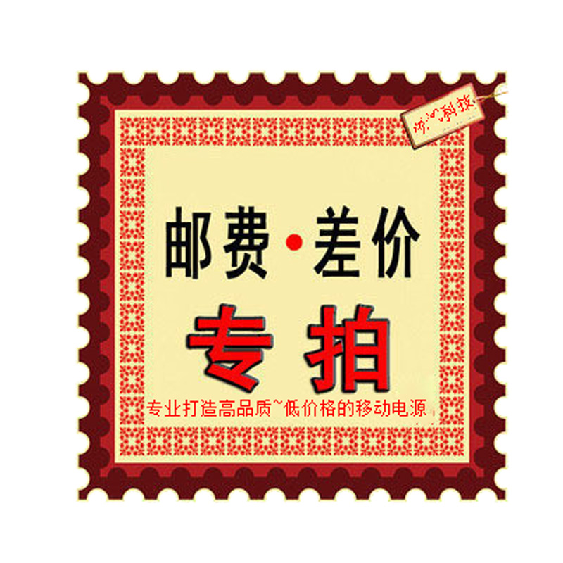Make up the difference and make up the postage