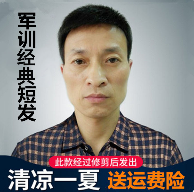 Men's Short Hair Wig for Middle-Aged and Elderly Men, Real Hair Short Straight Hair, Crew Cut, Flat Top Short Hair, Military Training Wig Set for Dad Men's Short Hair Wig for Middle-Aged and Elderly Men, Real Hair Short Straight Hair, Crew Cut, Flat Top Short Hair, Military Training Wig Set for Dad