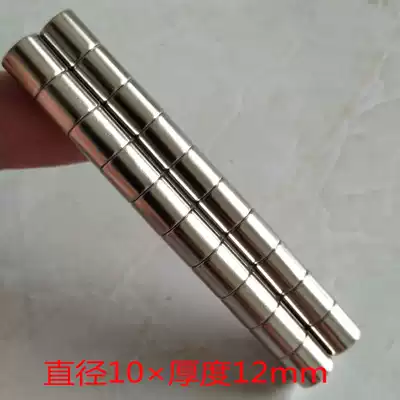 Super magnet 10X12 NdFeB permanent magnet high strength strong magnet round magnet 10 * 12mm