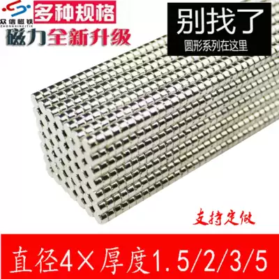 NdFeB Super Magnet Strong Magnetic Magnet Strong Magnet 4*1*1 5 2 3 5mm