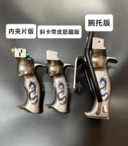 Huaizheng tc21 flat leather quick-press row sight rubber band sight slingshot feel Wang Junwei Kuanglong