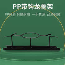 Warp plate coil PP winding frame is labor-saving and lightweight. It has a variety of applications and has double ears with hook dragon skeleton.