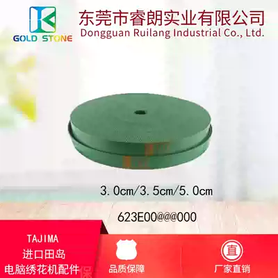 Tajima Bailingda Computer Embroidery Machine Accessories Green Bottom Open Frame Belt RLT0481